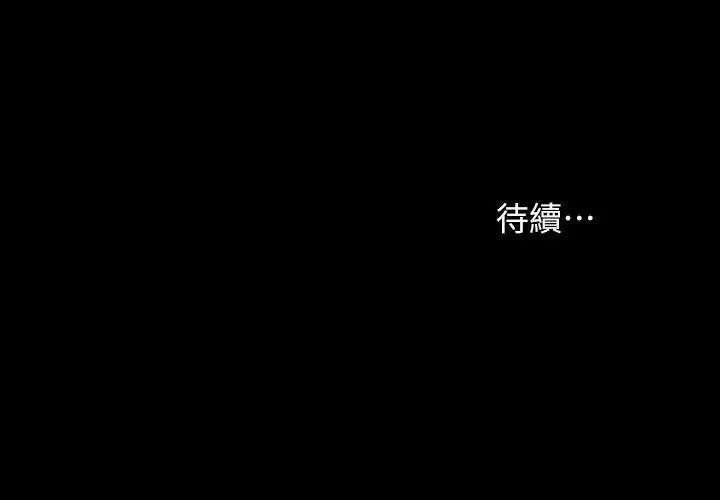 漫画《冲突》第148话第34张图
