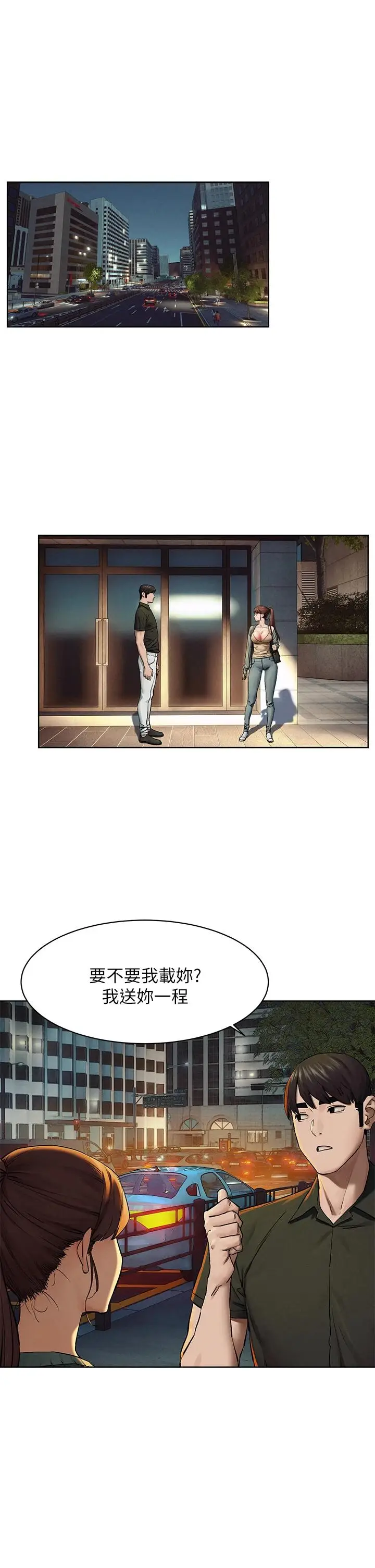 漫画《冲突》第148话第5张图