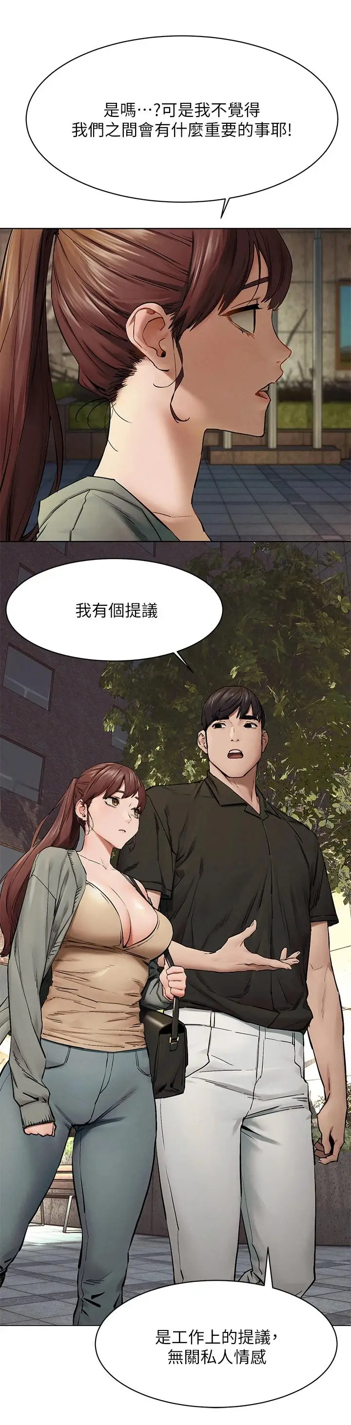 漫画《冲突》第148话第7张图