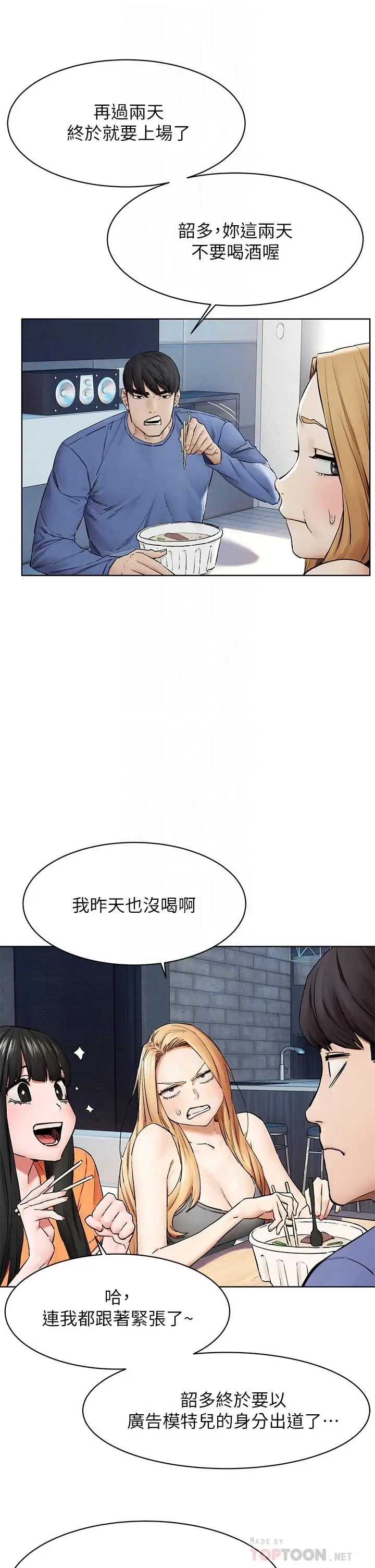 漫画《冲突》第149话第12张图