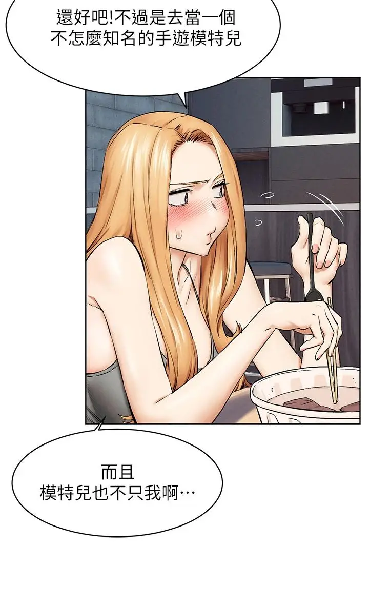 漫画《冲突》第149话第13张图