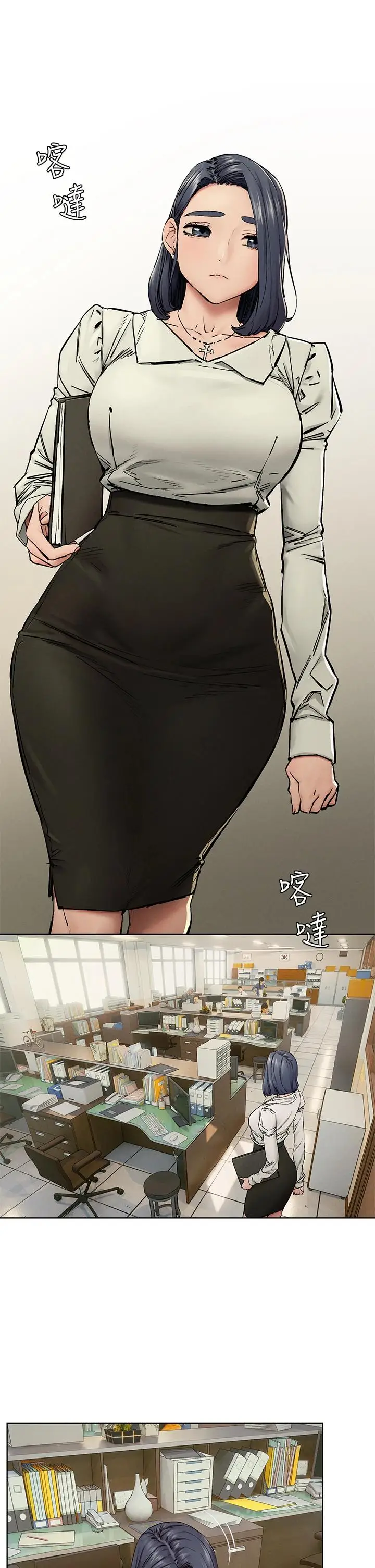 漫画《冲突》第149话第17张图