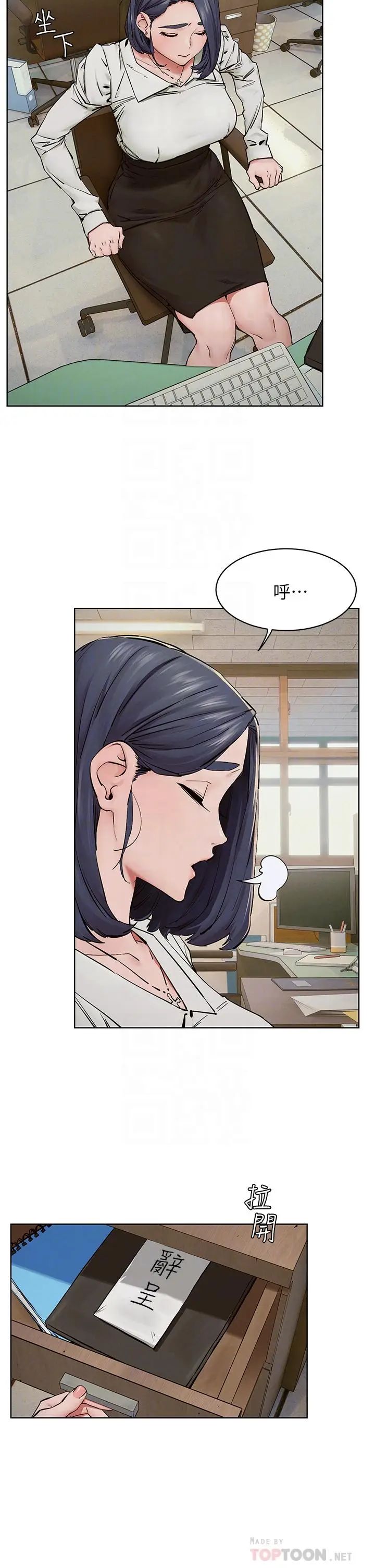 漫画《冲突》第149话第18张图