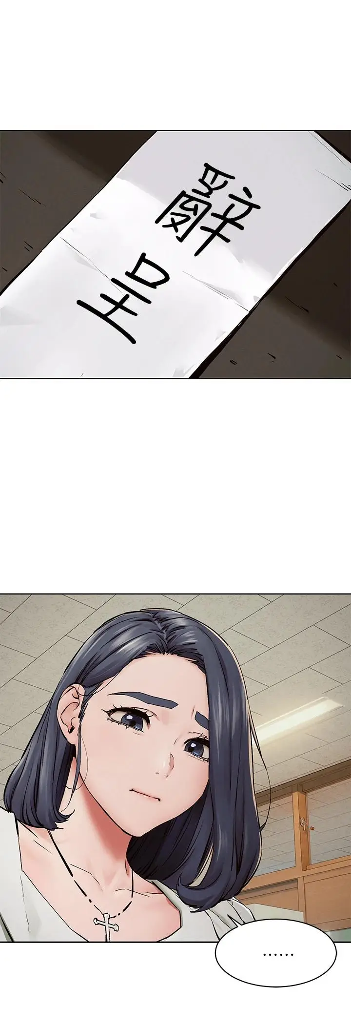漫画《冲突》第149话第19张图
