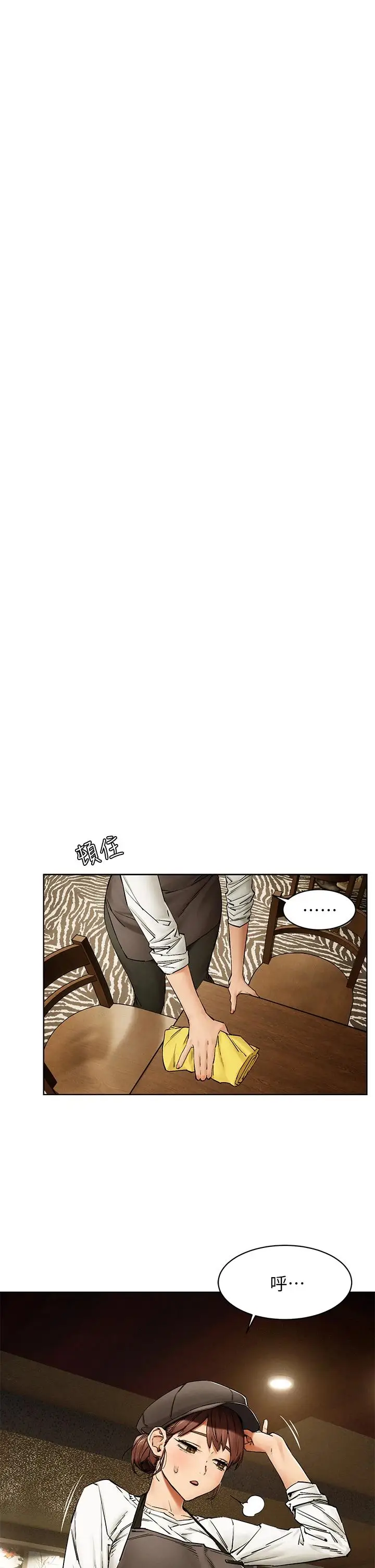 漫画《冲突》第149话第20张图
