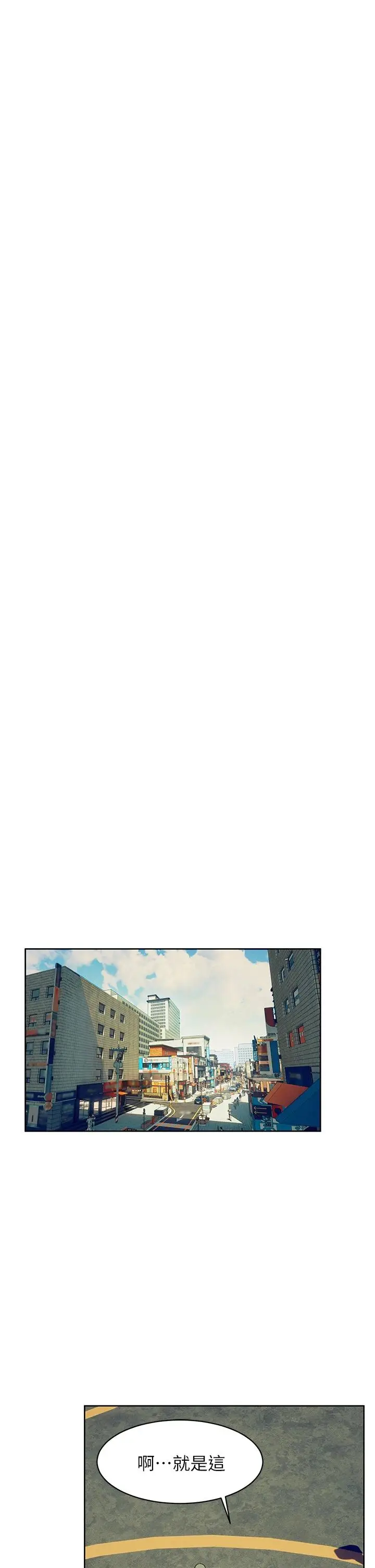 漫画《冲突》第149话第22张图