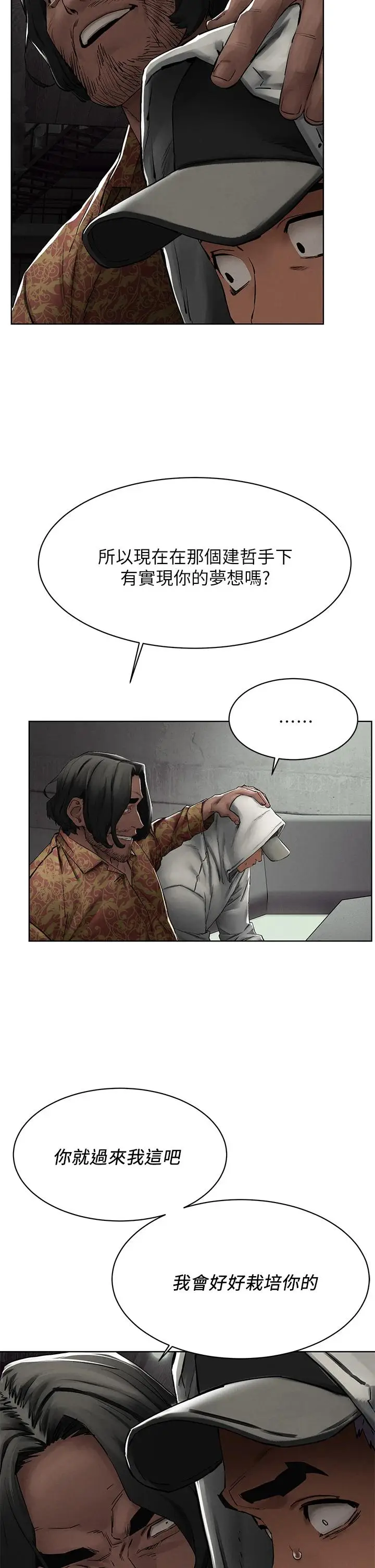 漫画《冲突》第149话第29张图
