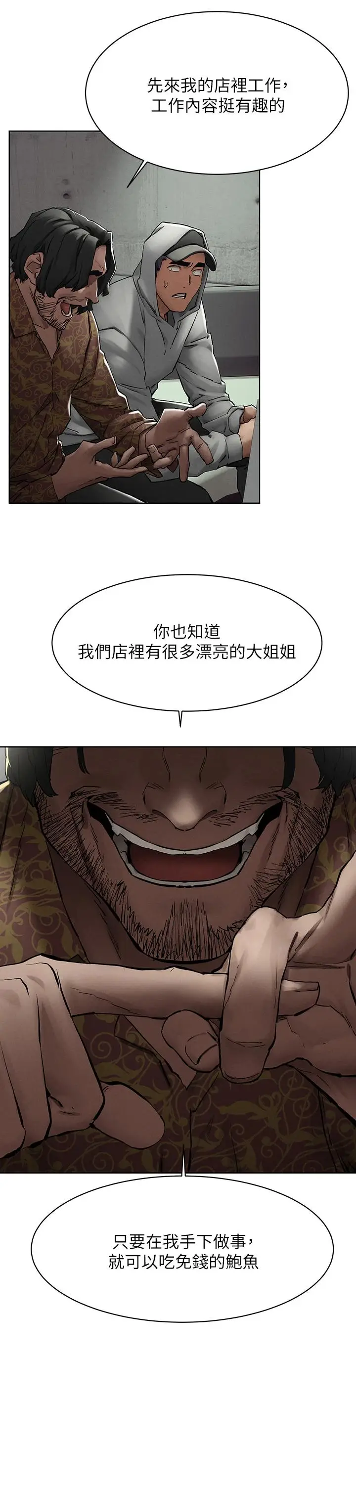 漫画《冲突》第149话第31张图