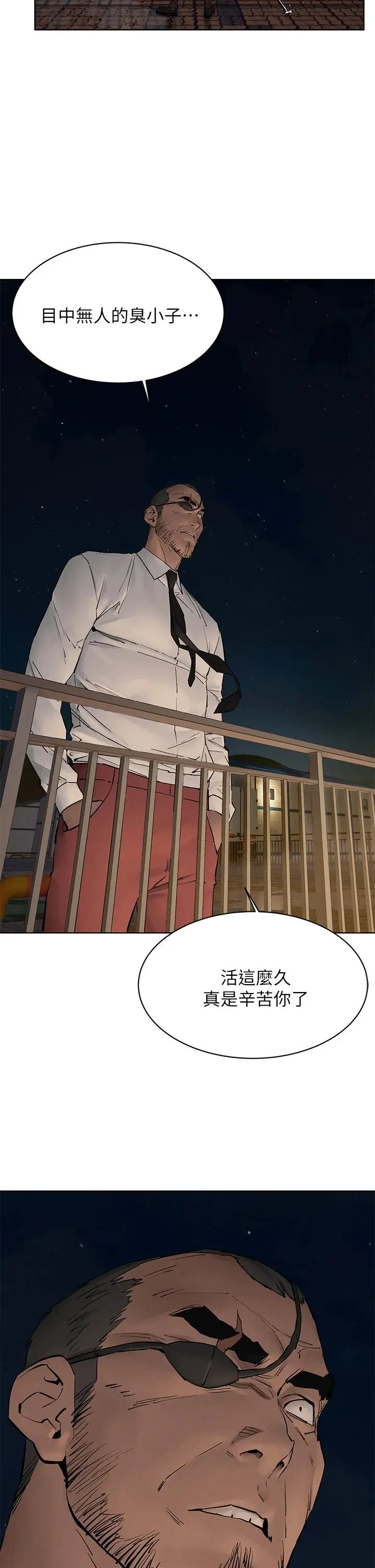 漫画《冲突》第149话第39张图