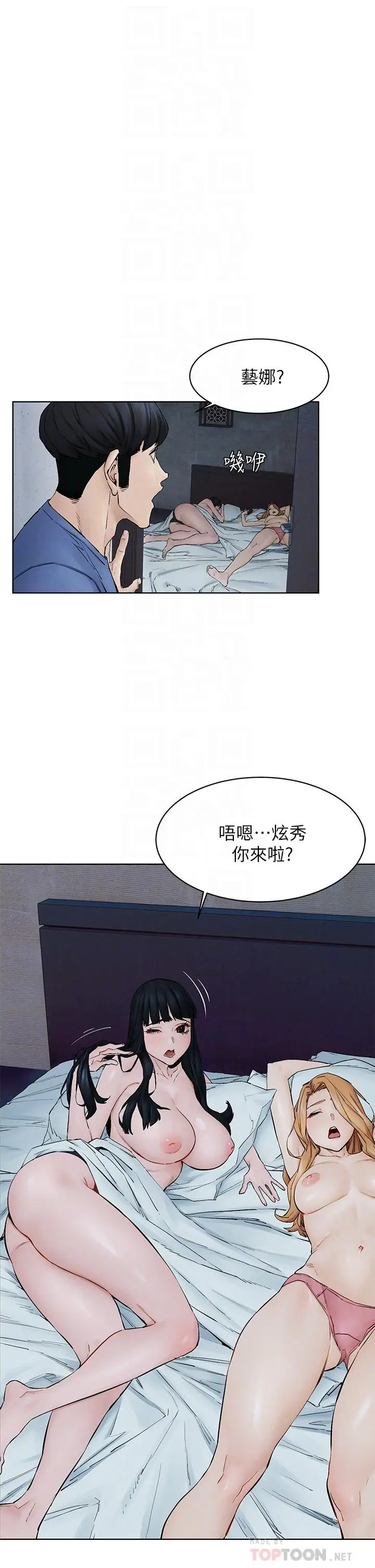 漫画《冲突》第149话第6张图