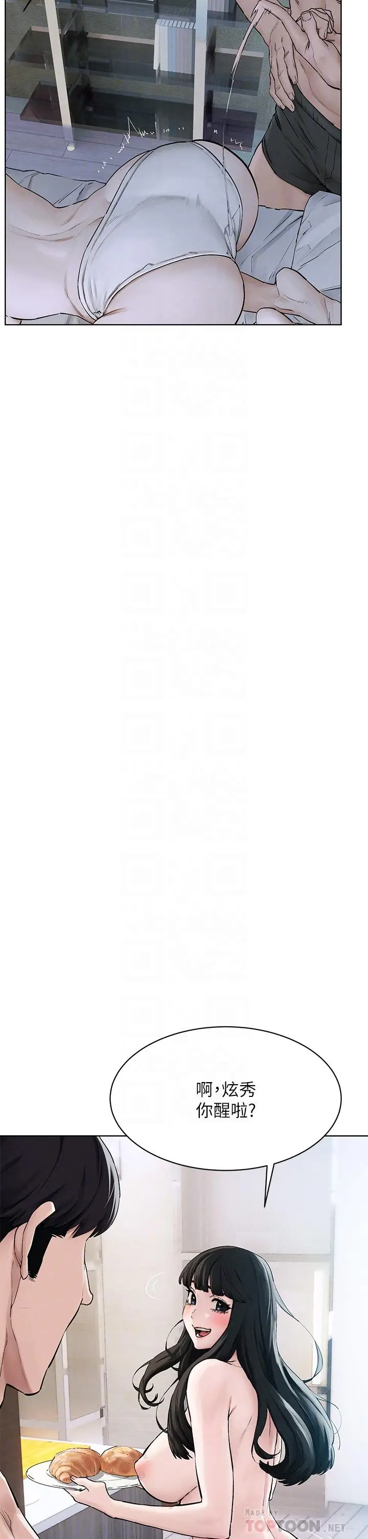 漫画《冲突》第150话第10张图