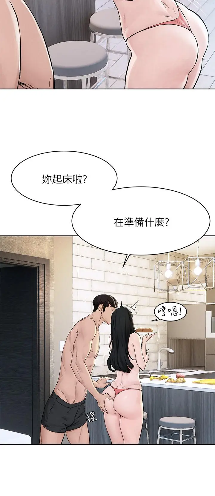 漫画《冲突》第150话第11张图