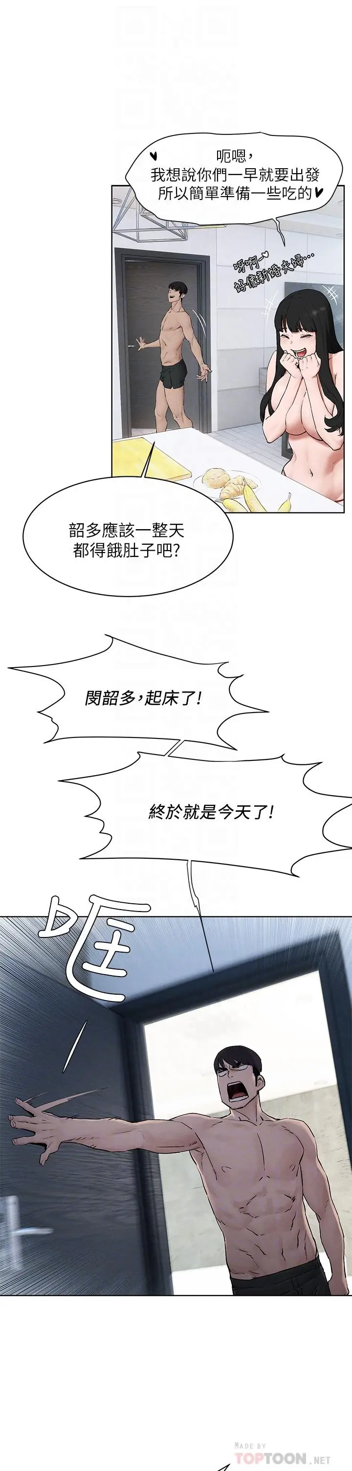 漫画《冲突》第150话第12张图