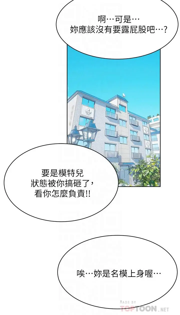 漫画《冲突》第150话第14张图