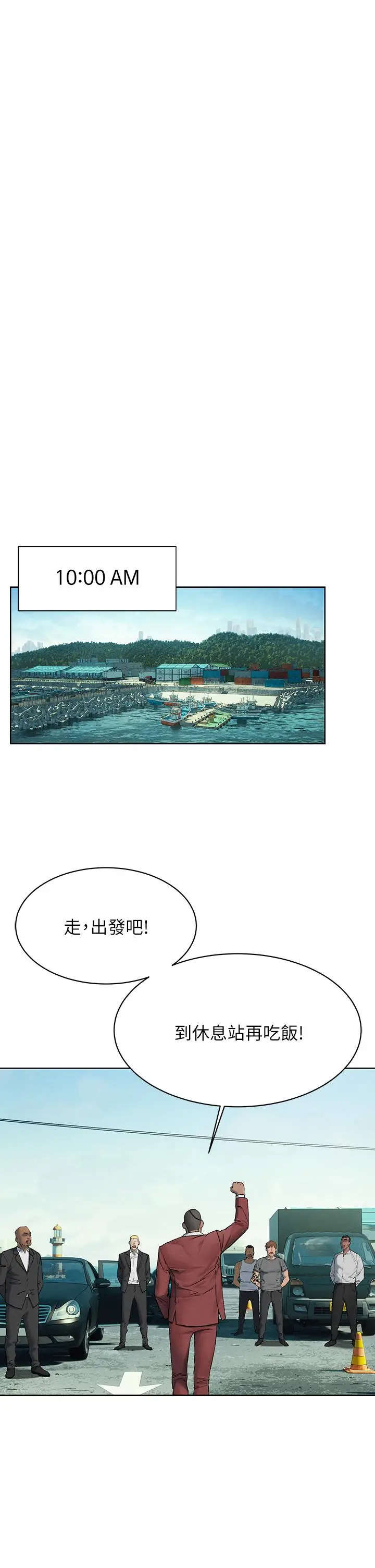 漫画《冲突》第150话第15张图
