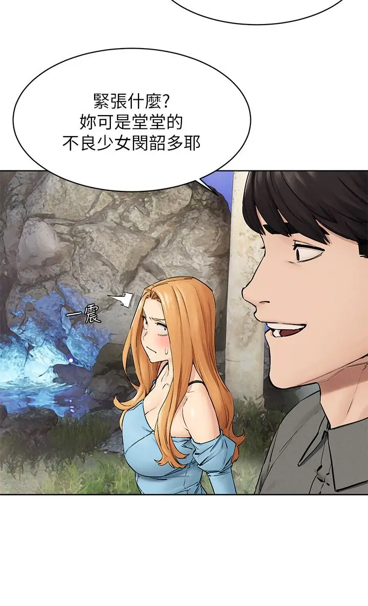 漫画《冲突》第150话第20张图