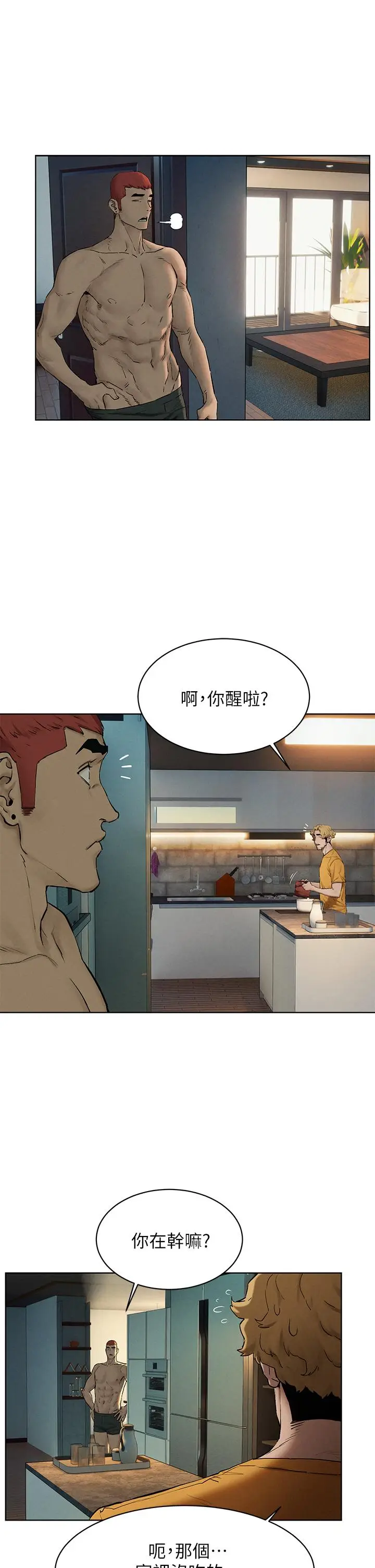 漫画《冲突》第150话第24张图