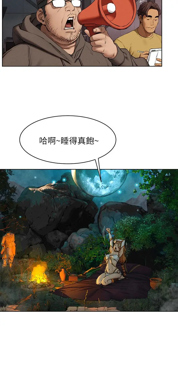 漫画《冲突》第150话第26张图