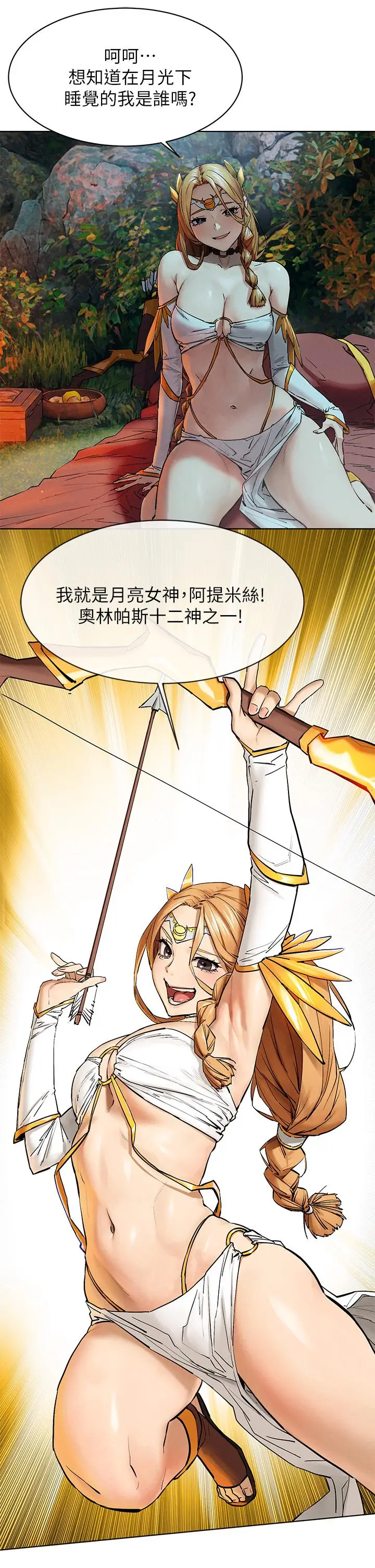 漫画《冲突》第150话第27张图
