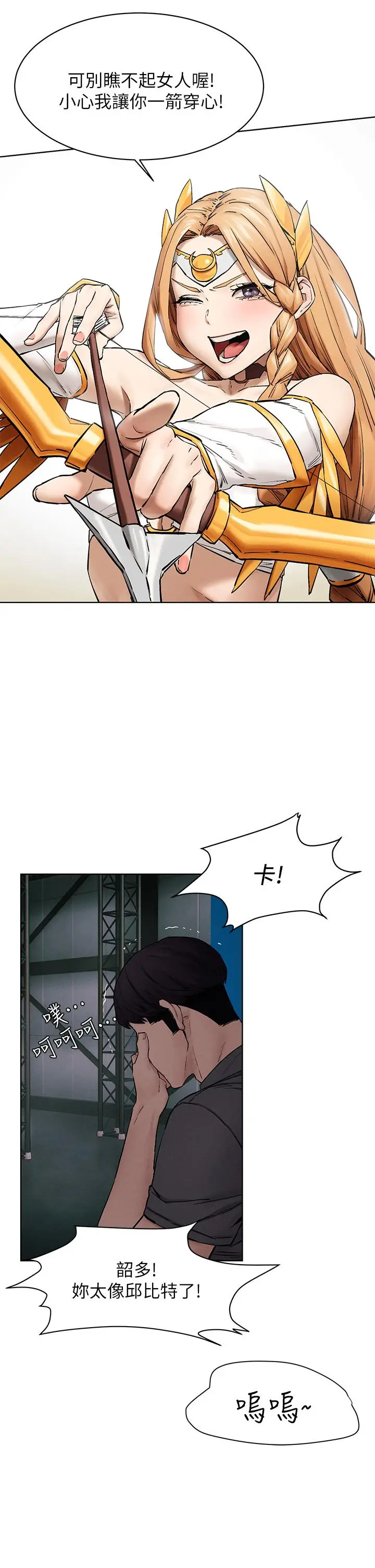 漫画《冲突》第150话第28张图