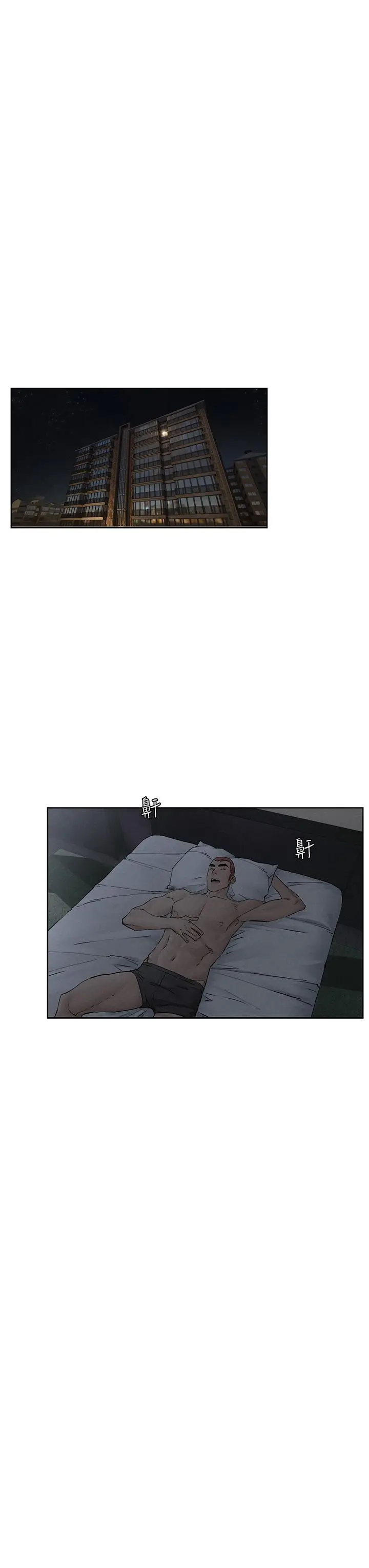 漫画《冲突》第150话第3张图