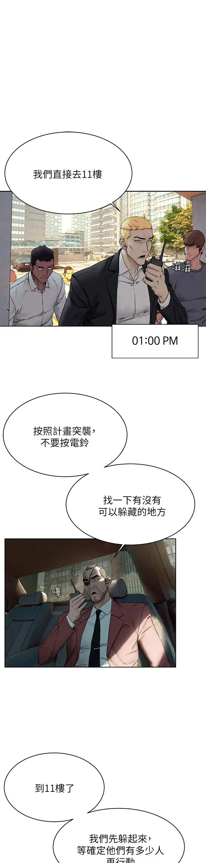 漫画《冲突》第150话第30张图