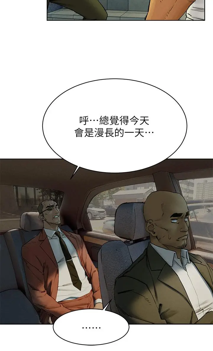 漫画《冲突》第150话第32张图