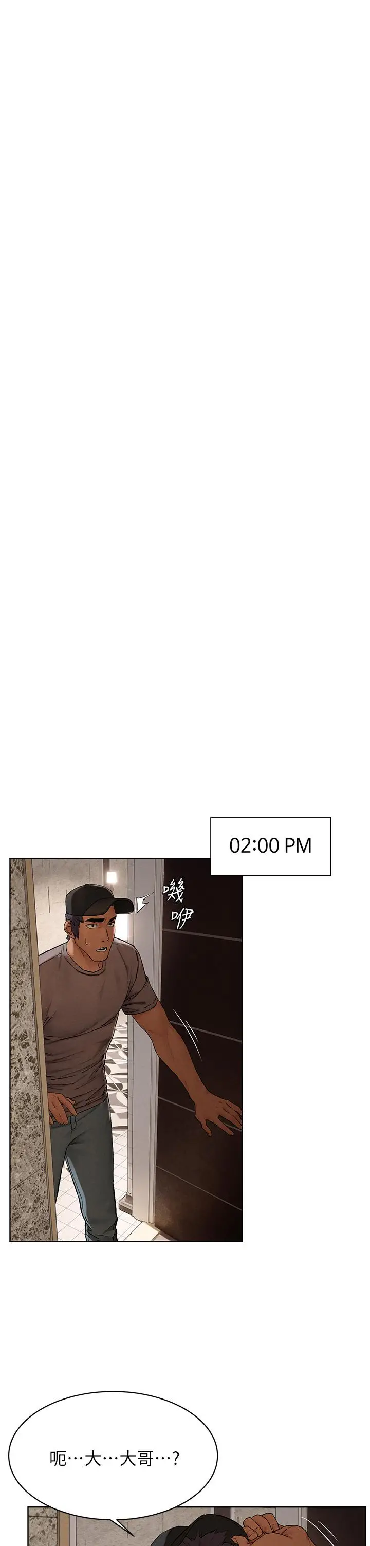 漫画《冲突》第150话第33张图