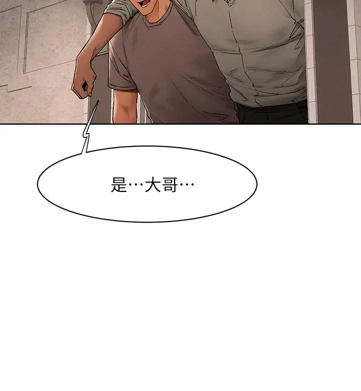 漫画《冲突》第150话第35张图