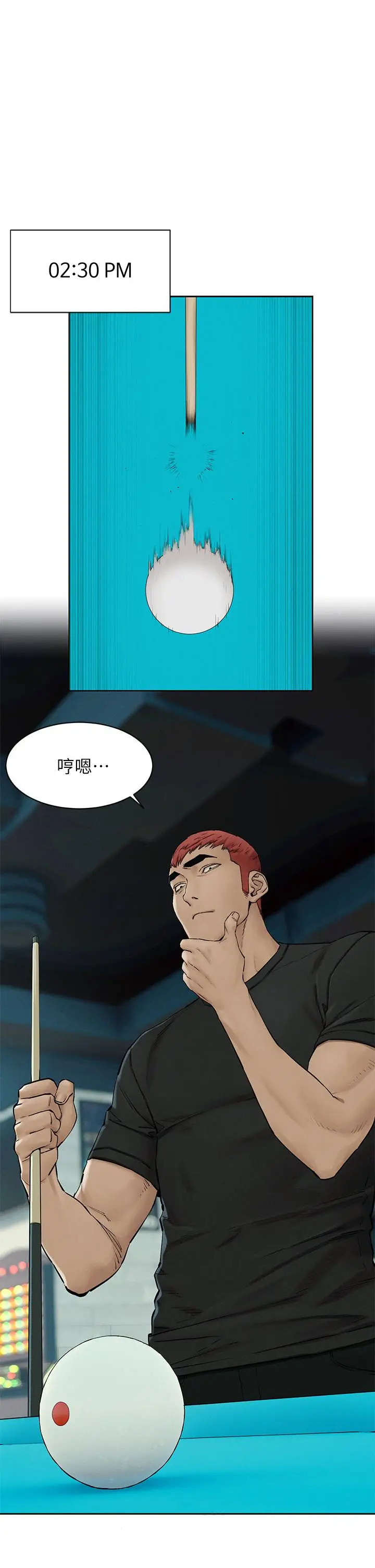漫画《冲突》第150话第39张图