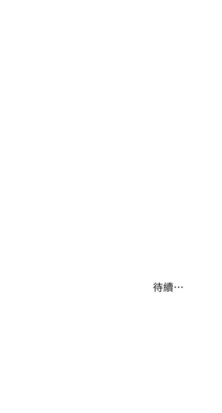 漫画《冲突》第150话第40张图