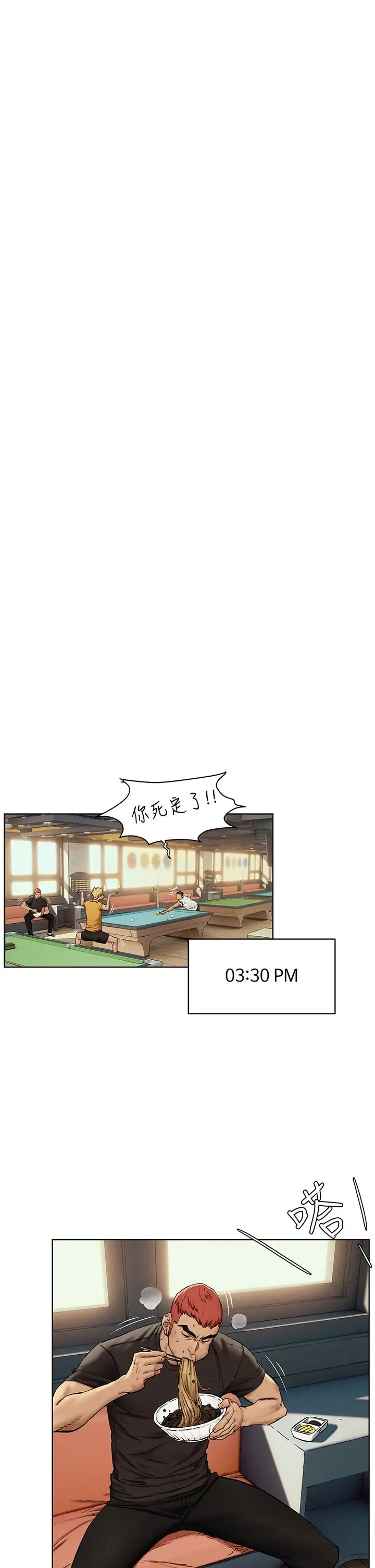 漫画《冲突》第151话第11张图