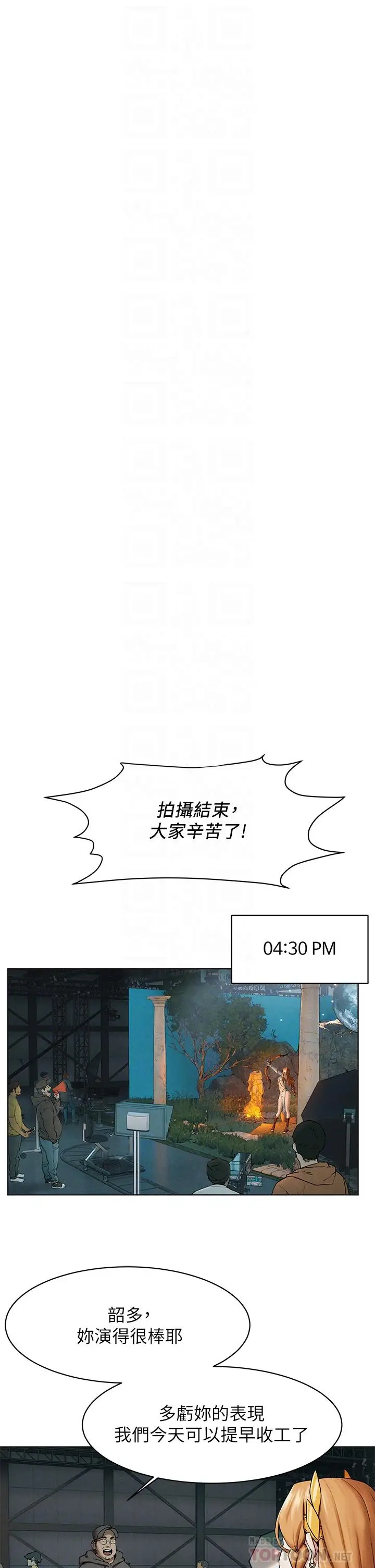 漫画《冲突》第151话第14张图