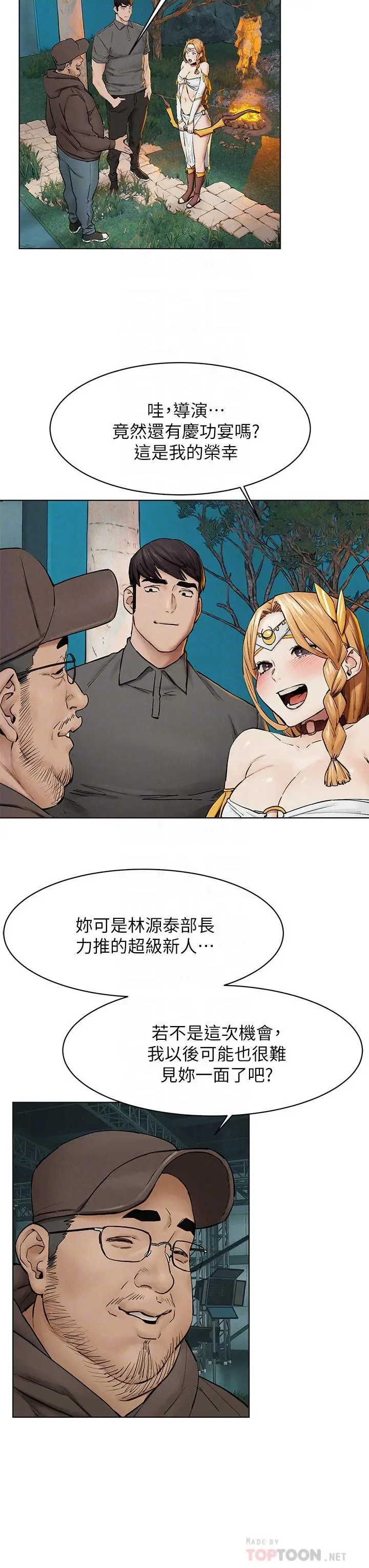 漫画《冲突》第151话第16张图