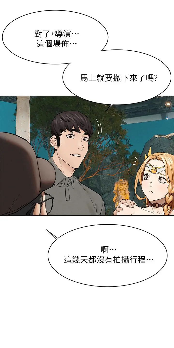 漫画《冲突》第151话第17张图
