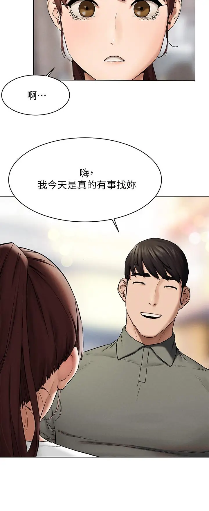 漫画《冲突》第151话第30张图