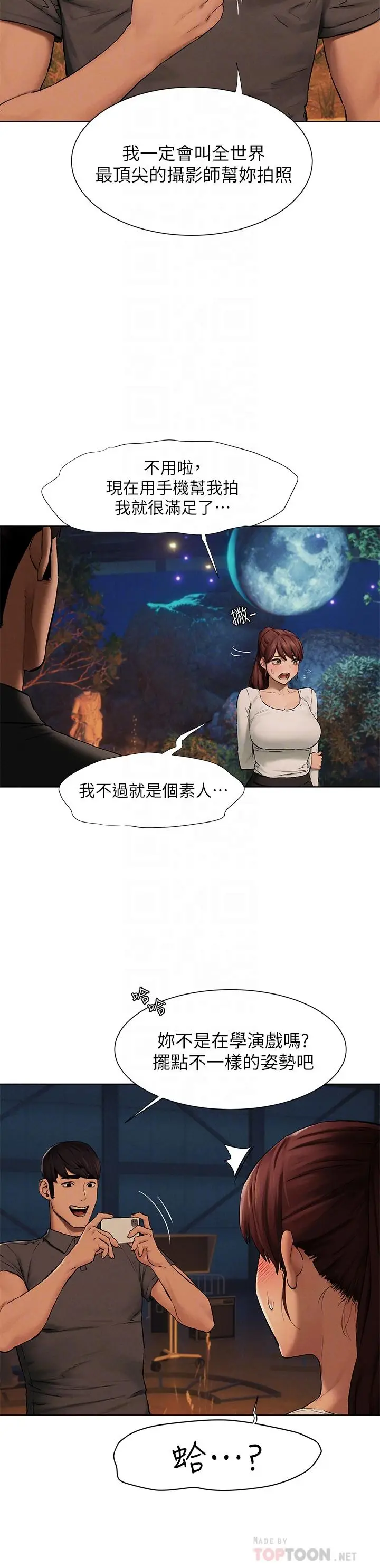 漫画《冲突》第152话第10张图