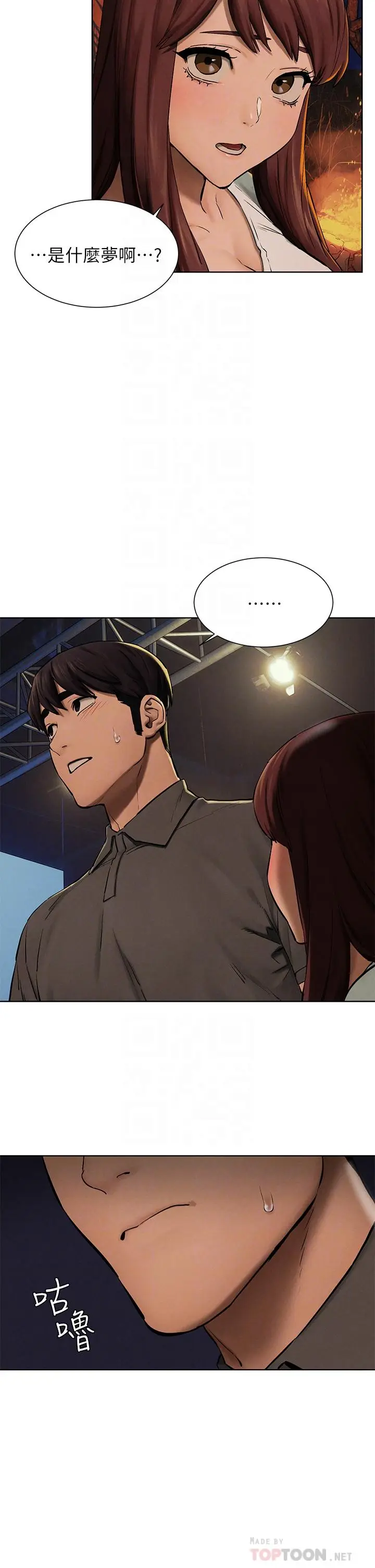 漫画《冲突》第152话第16张图