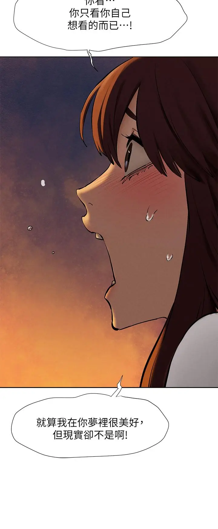 漫画《冲突》第152话第30张图