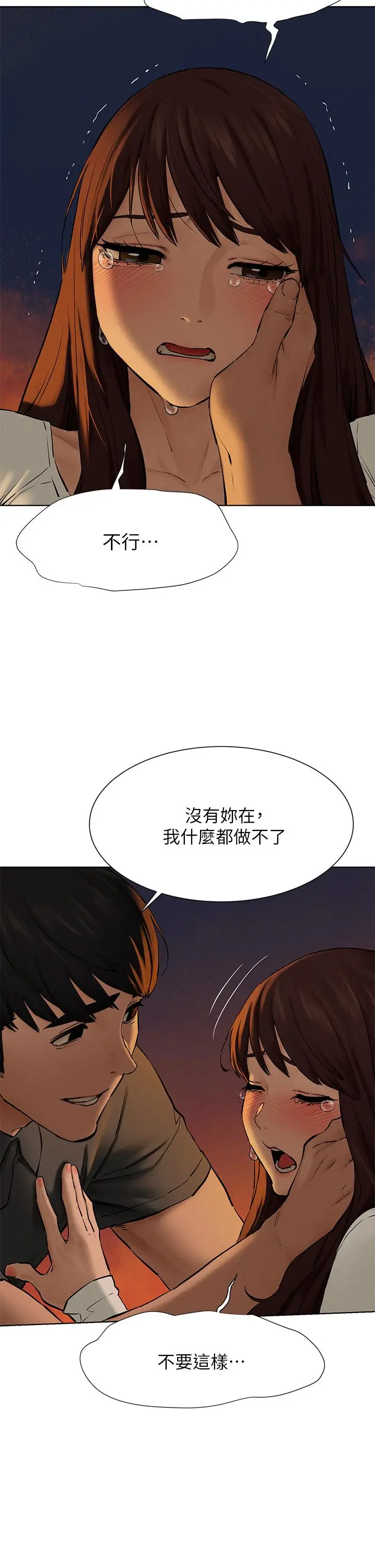 漫画《冲突》第152话第37张图