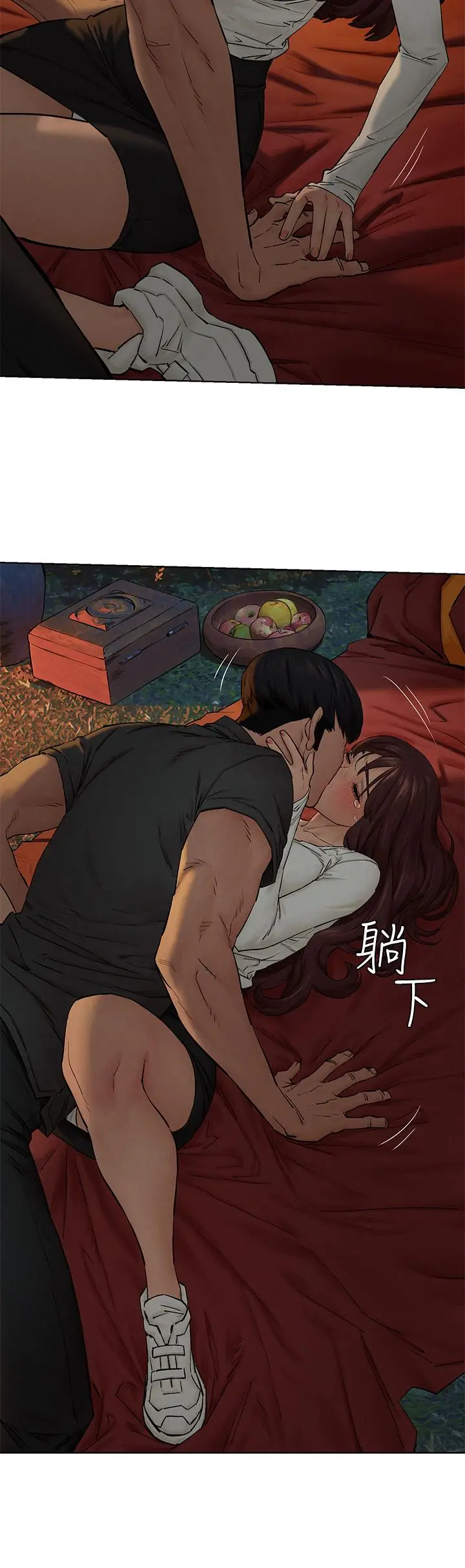 漫画《冲突》第152话第42张图