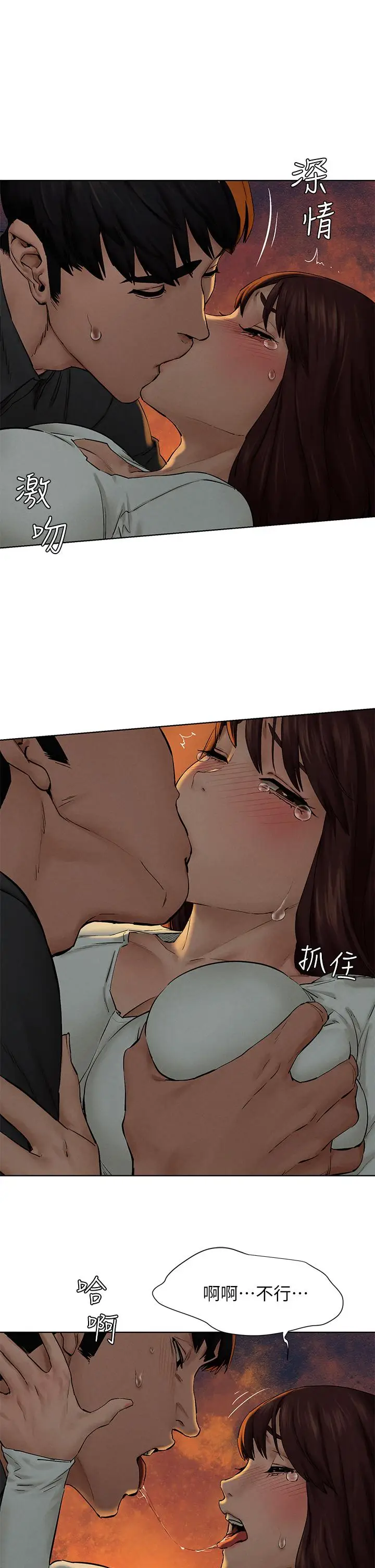 漫画《冲突》第152话第43张图