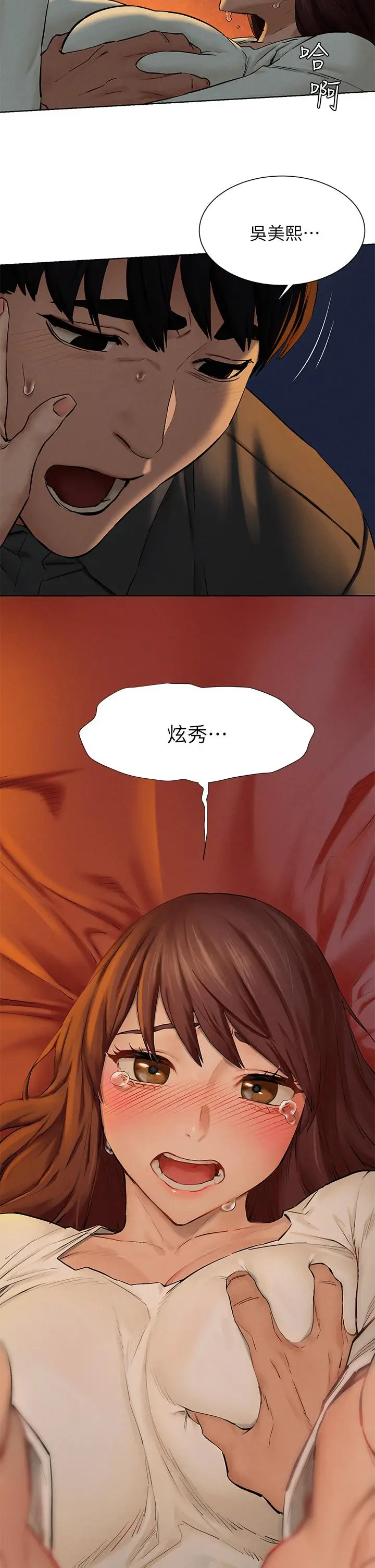 漫画《冲突》第152话第44张图