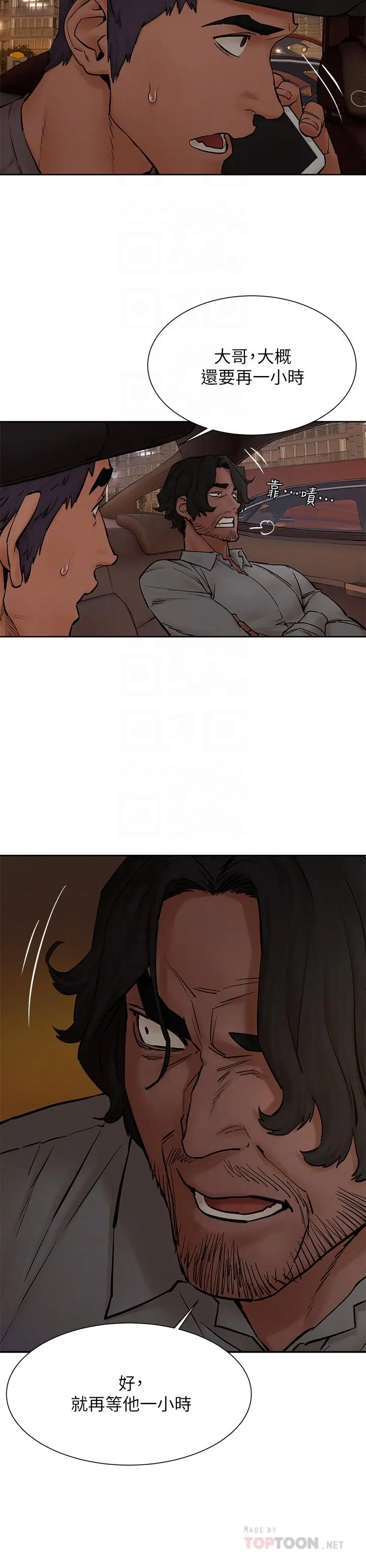 漫画《冲突》第153话第10张图