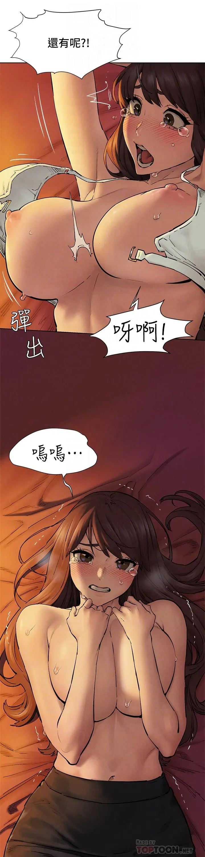 漫画《冲突》第153话第18张图