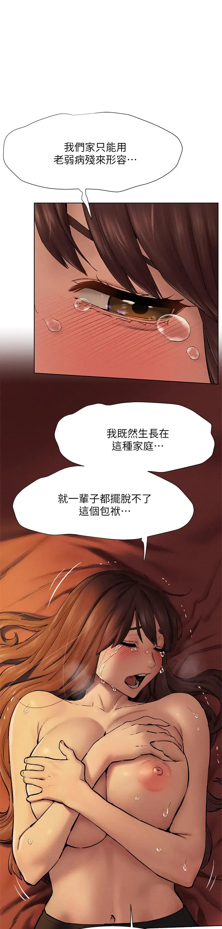 漫画《冲突》第153话第21张图