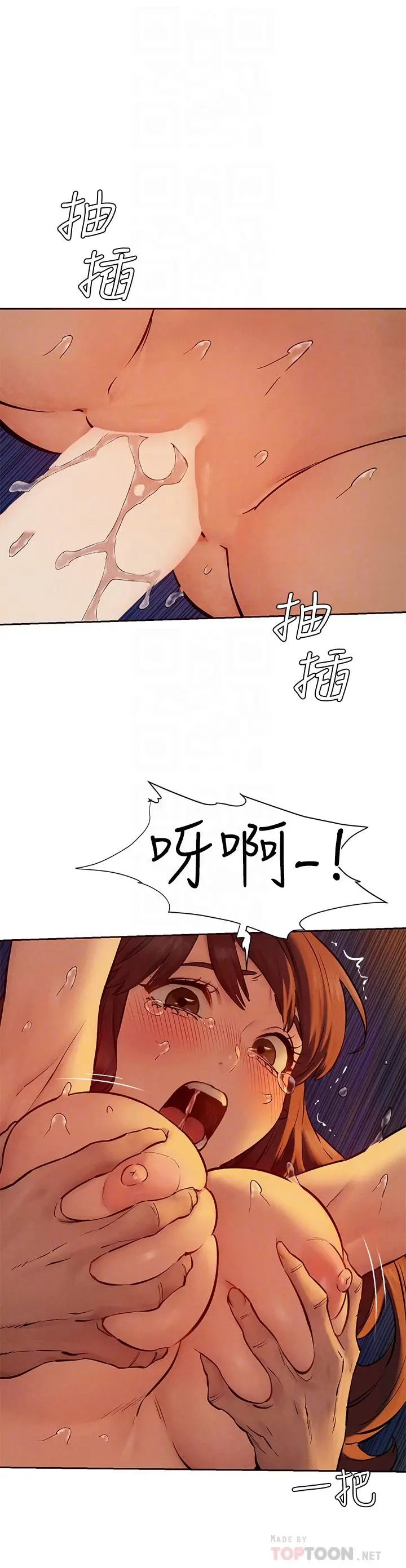 漫画《冲突》第154话第10张图