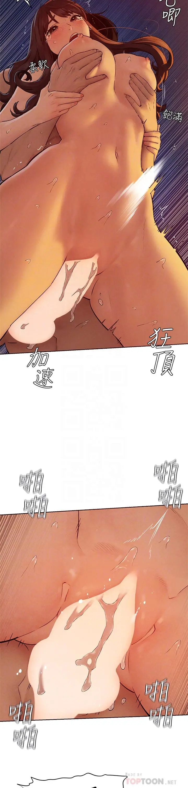 漫画《冲突》第154话第12张图