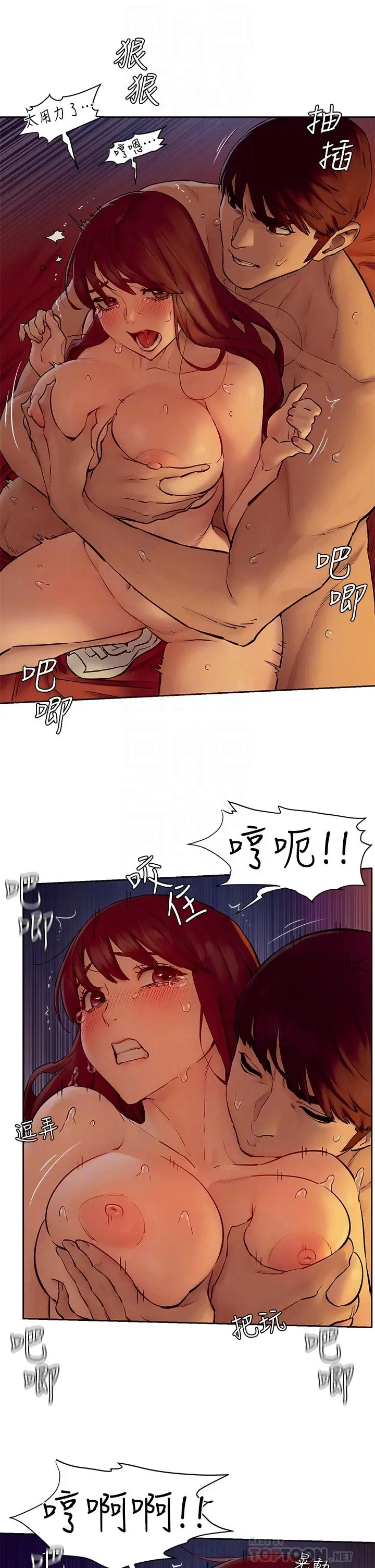 漫画《冲突》第154话第14张图