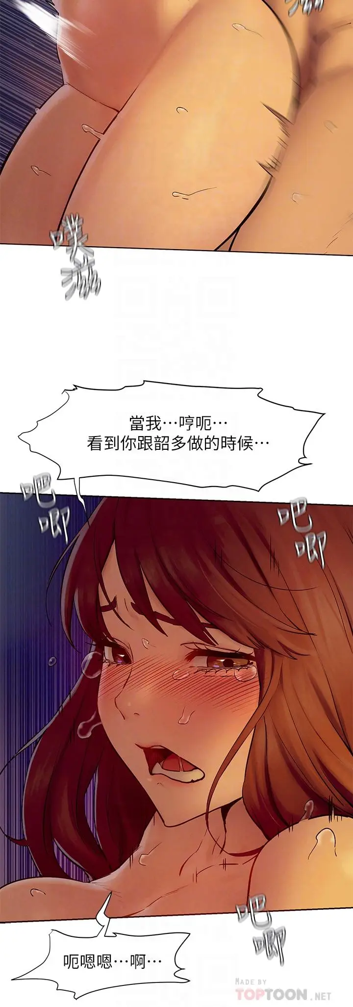 漫画《冲突》第154话第16张图